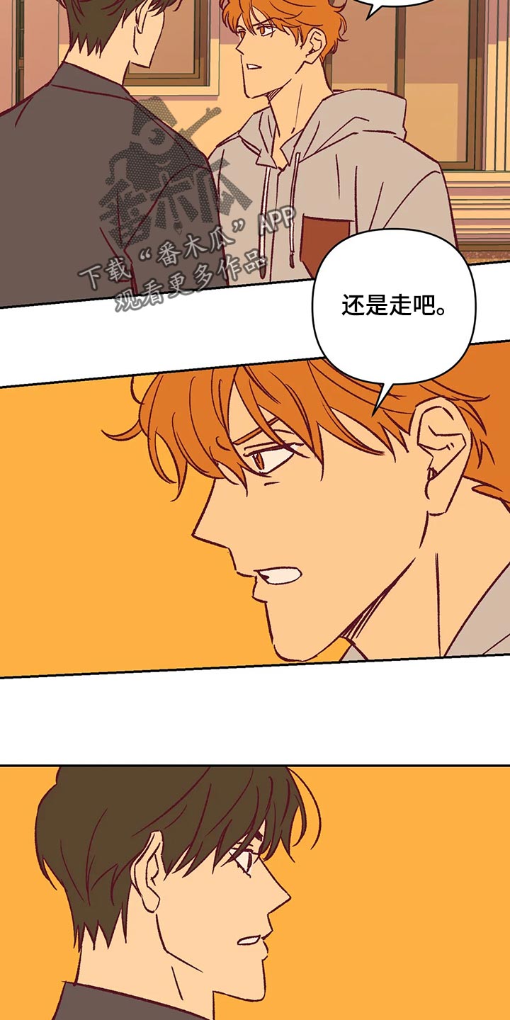 《未来的生活》第81章好好解释 第8页