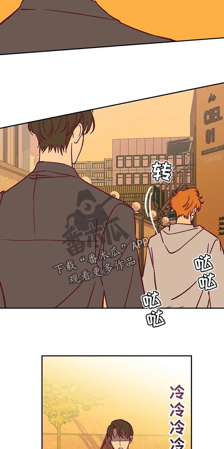 《未来的生活》第81章好好解释 第9页