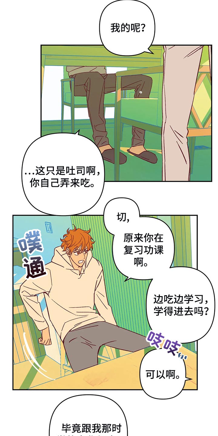 《未来的生活》第78章因为开心 第10页