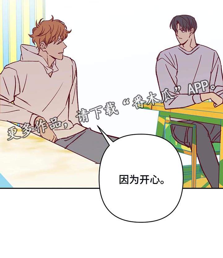 《未来的生活》第78章因为开心 第13页