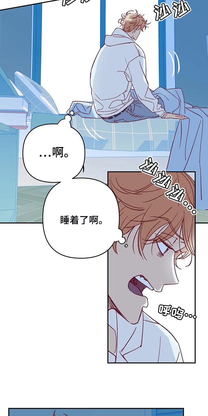 《未来的生活》第78章因为开心 第2页