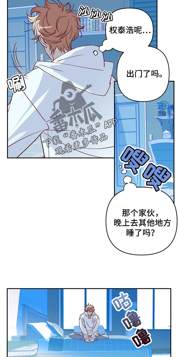 《未来的生活》第78章因为开心 第3页
