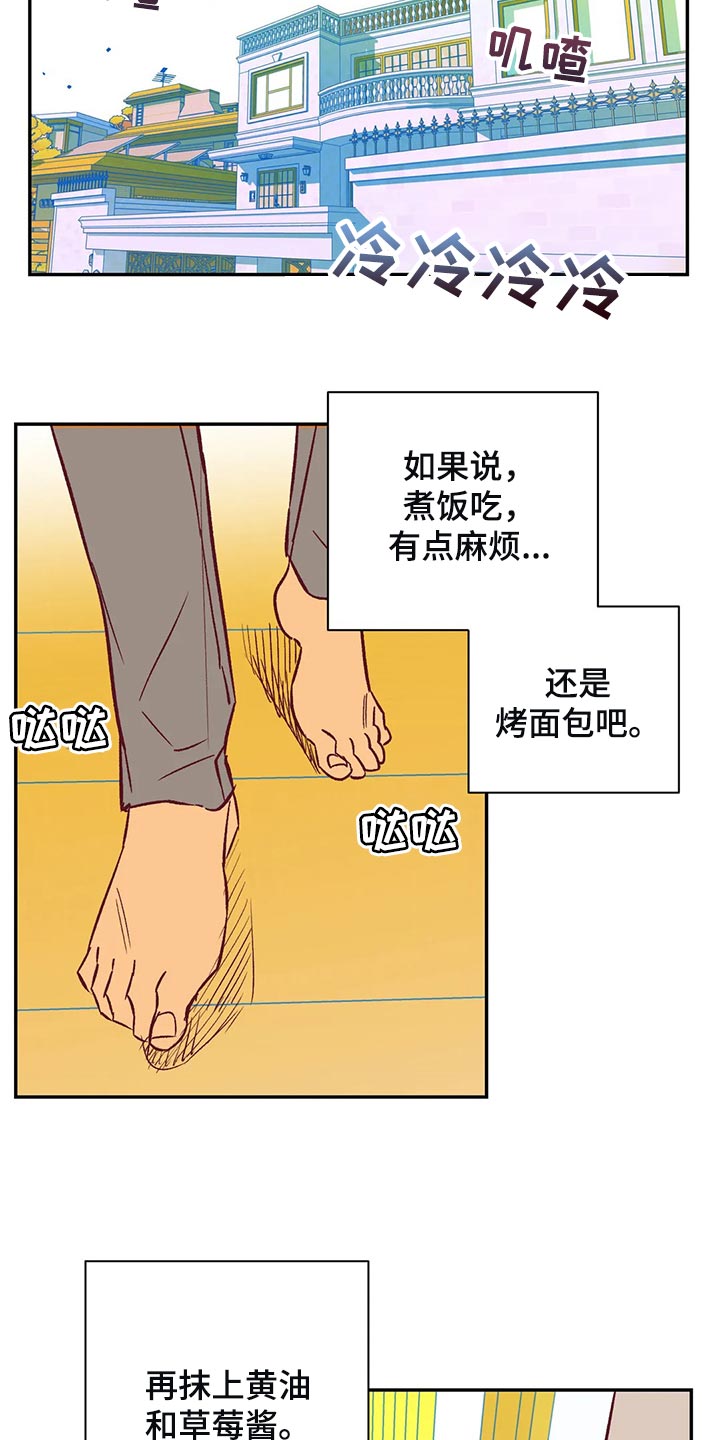 《未来的生活》第78章因为开心 第6页