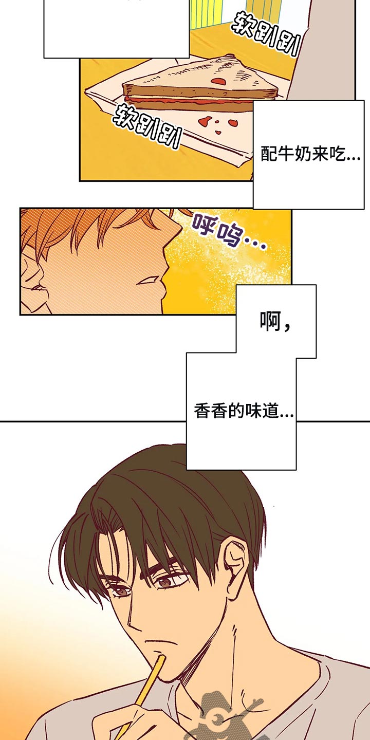 《未来的生活》第78章因为开心 第7页