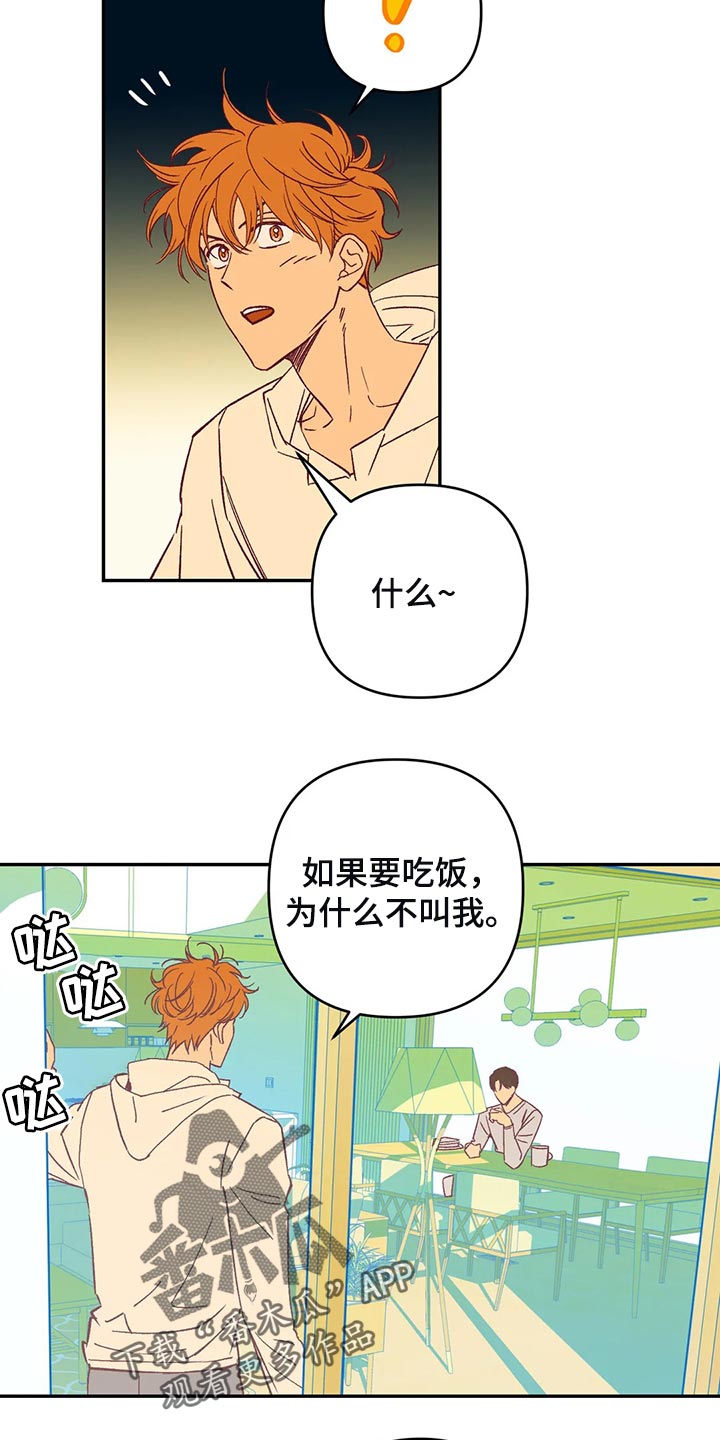 《未来的生活》第78章因为开心 第9页