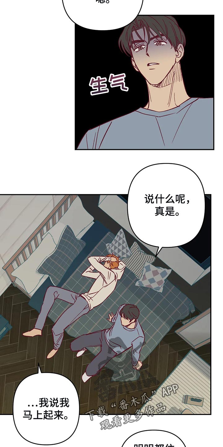 《未来的生活》第77章考虑 第11页