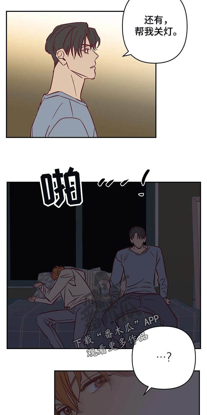 《未来的生活》第77章考虑 第13页