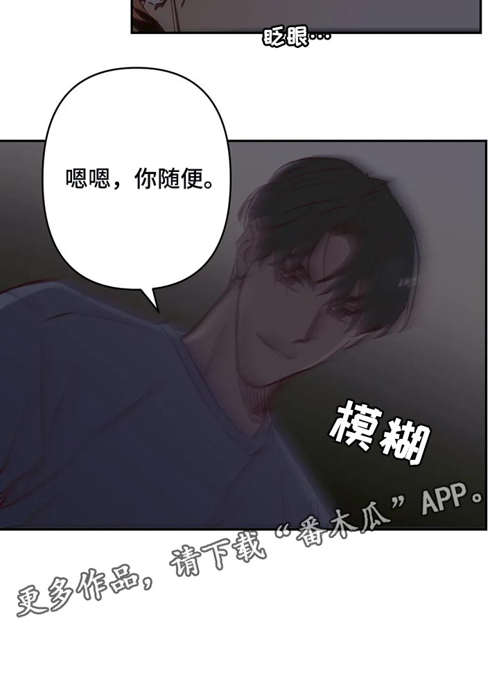 《未来的生活》第77章考虑 第14页