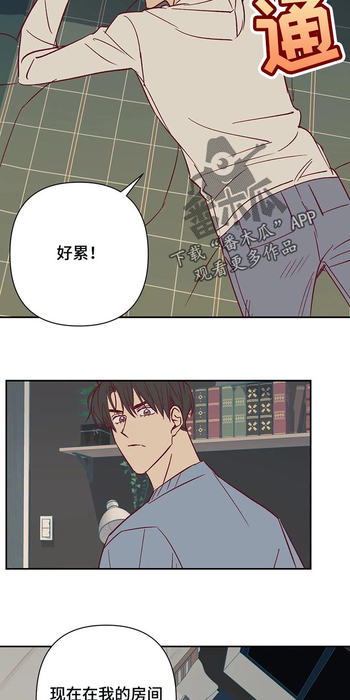 《未来的生活》第77章考虑 第5页