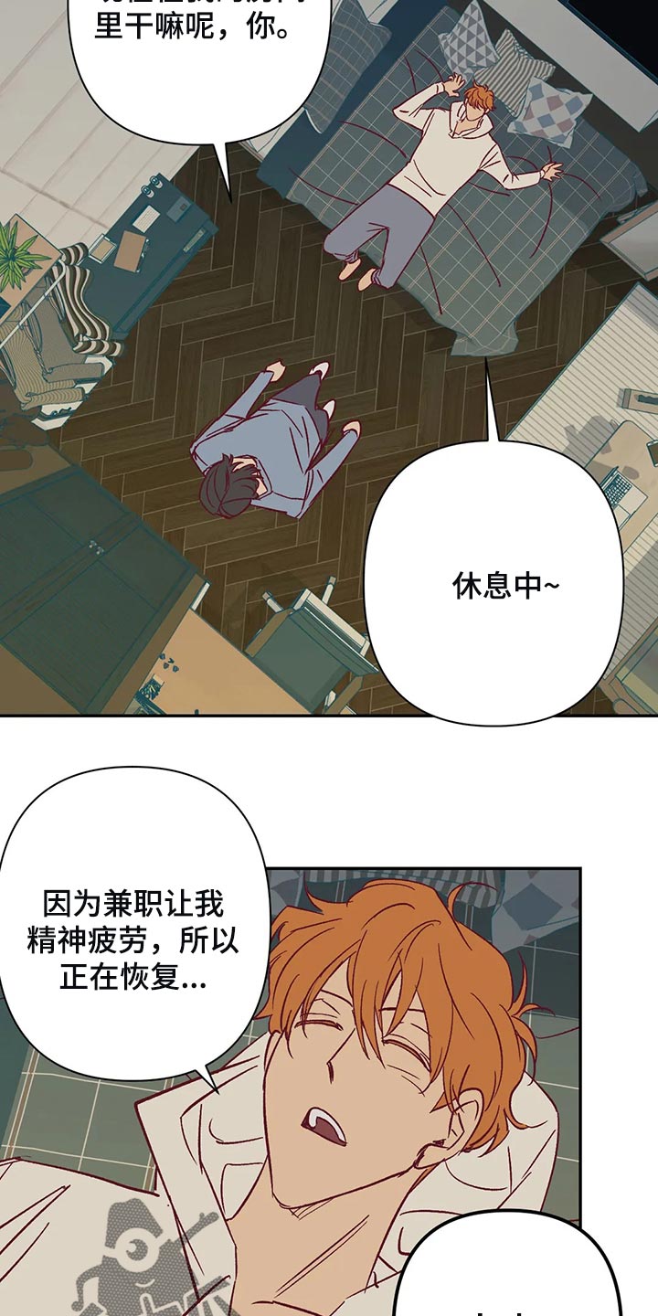《未来的生活》第77章考虑 第6页