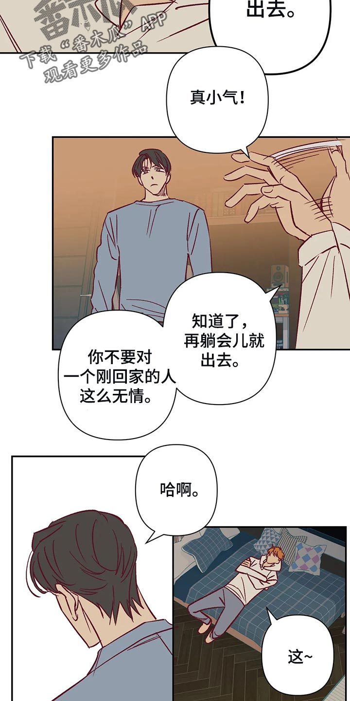《未来的生活》第77章考虑 第7页