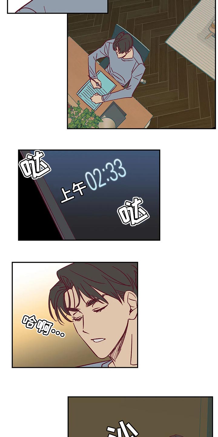 《未来的生活》第77章考虑 第8页
