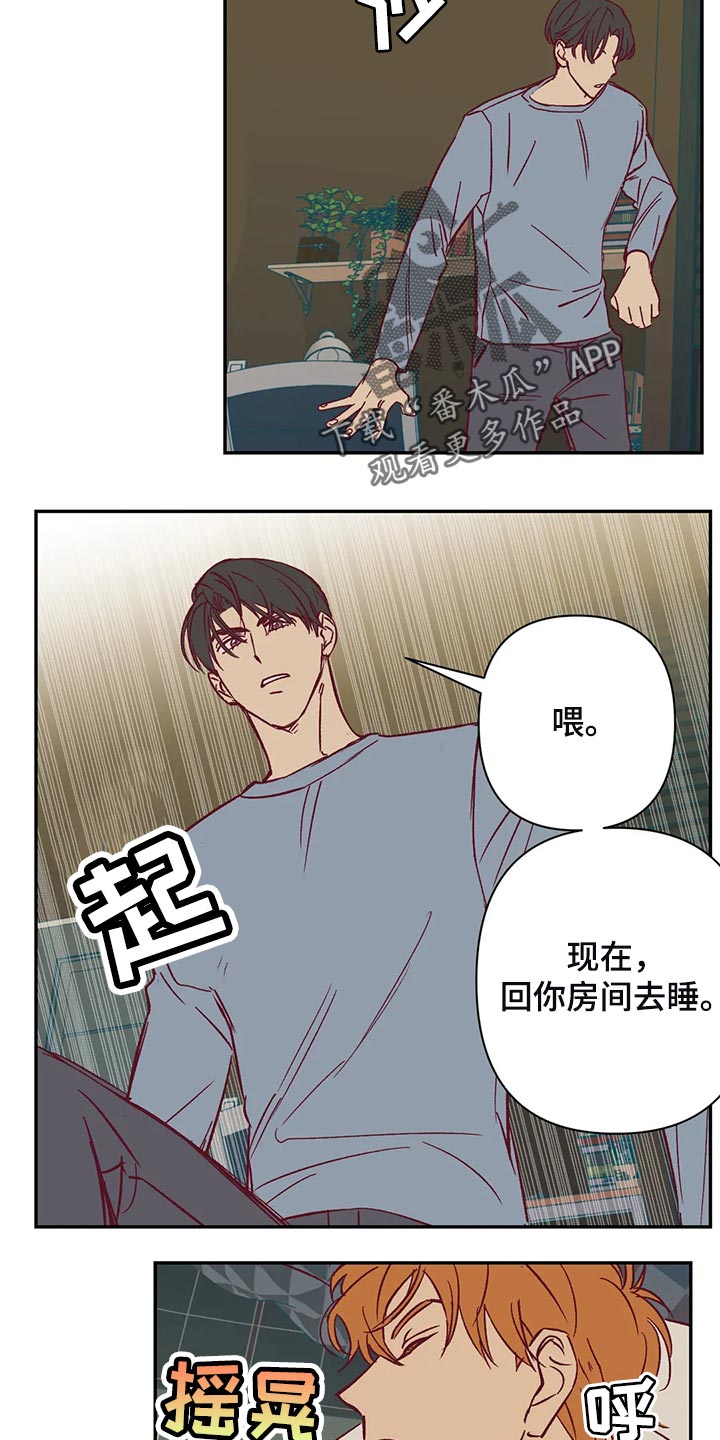 《未来的生活》第77章考虑 第9页