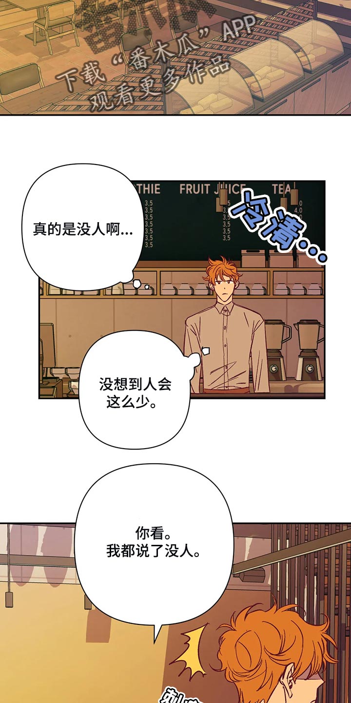 《未来的生活》第76章搬去乡下 第10页