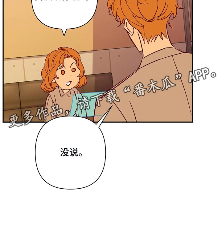 《未来的生活》第76章搬去乡下 第13页