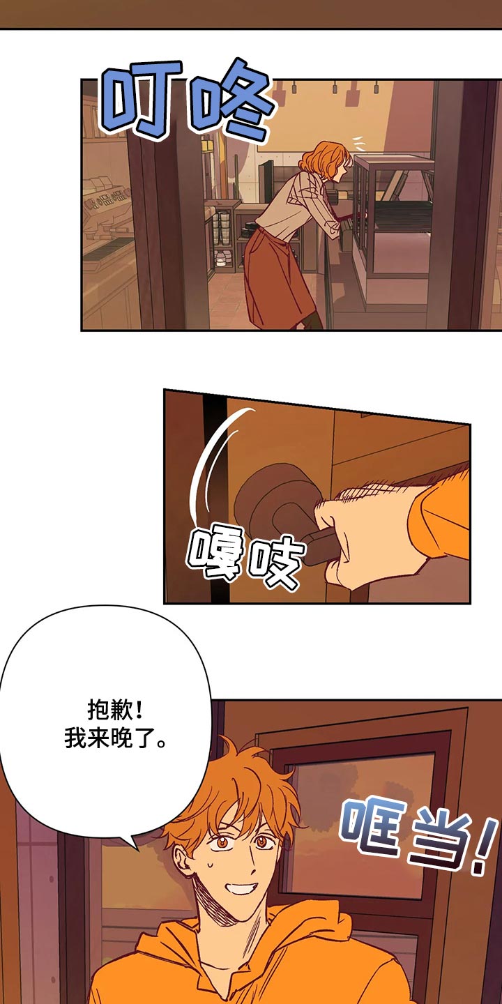 《未来的生活》第76章搬去乡下 第2页