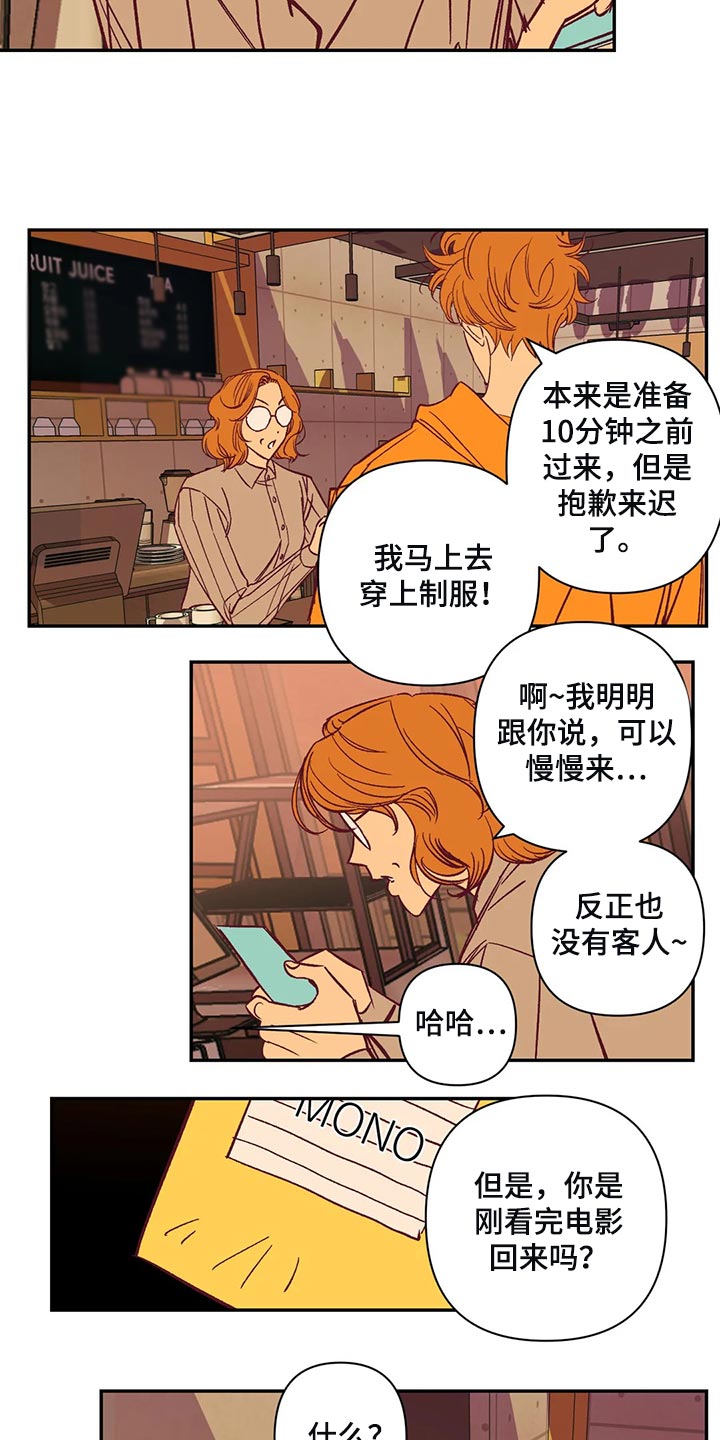 《未来的生活》第76章搬去乡下 第4页