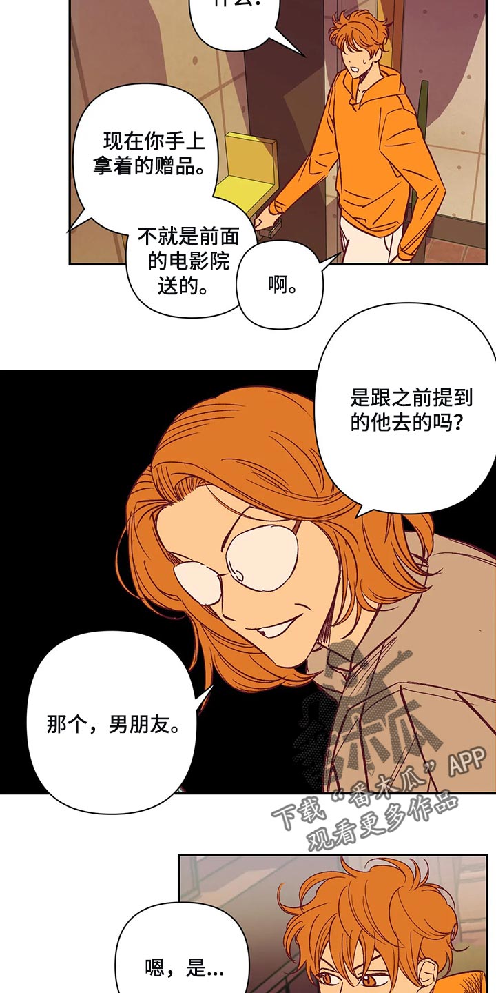 《未来的生活》第76章搬去乡下 第5页