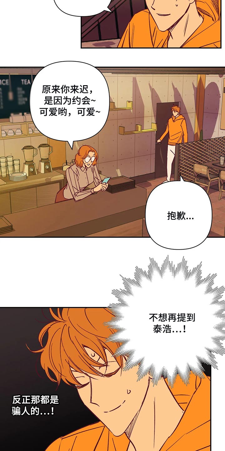 《未来的生活》第76章搬去乡下 第6页