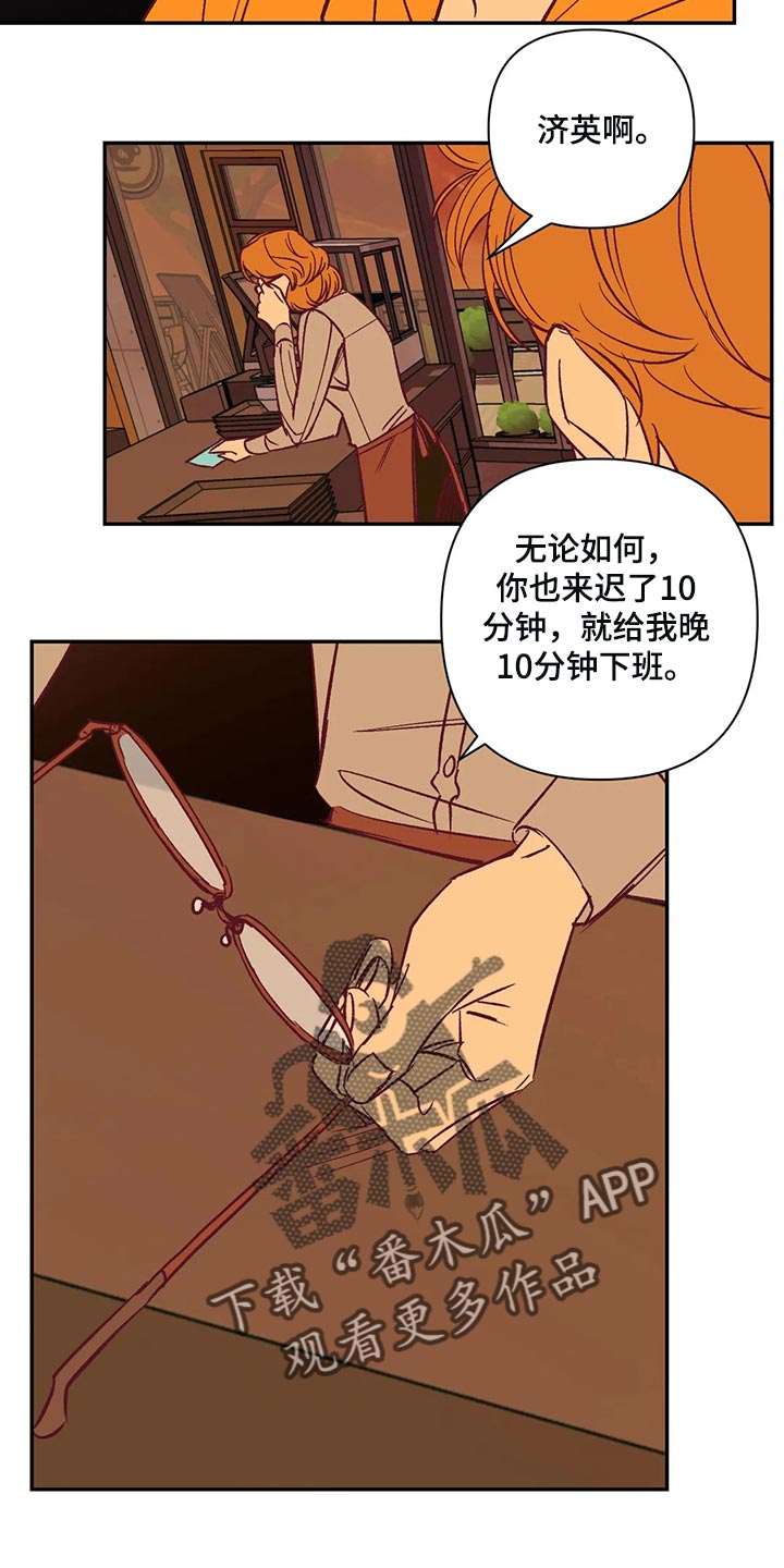 《未来的生活》第76章搬去乡下 第7页