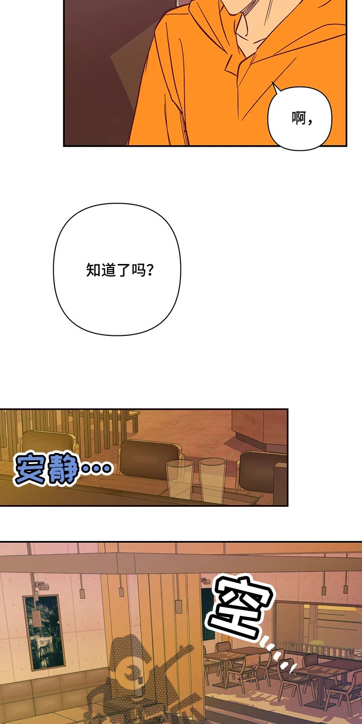 《未来的生活》第76章搬去乡下 第9页