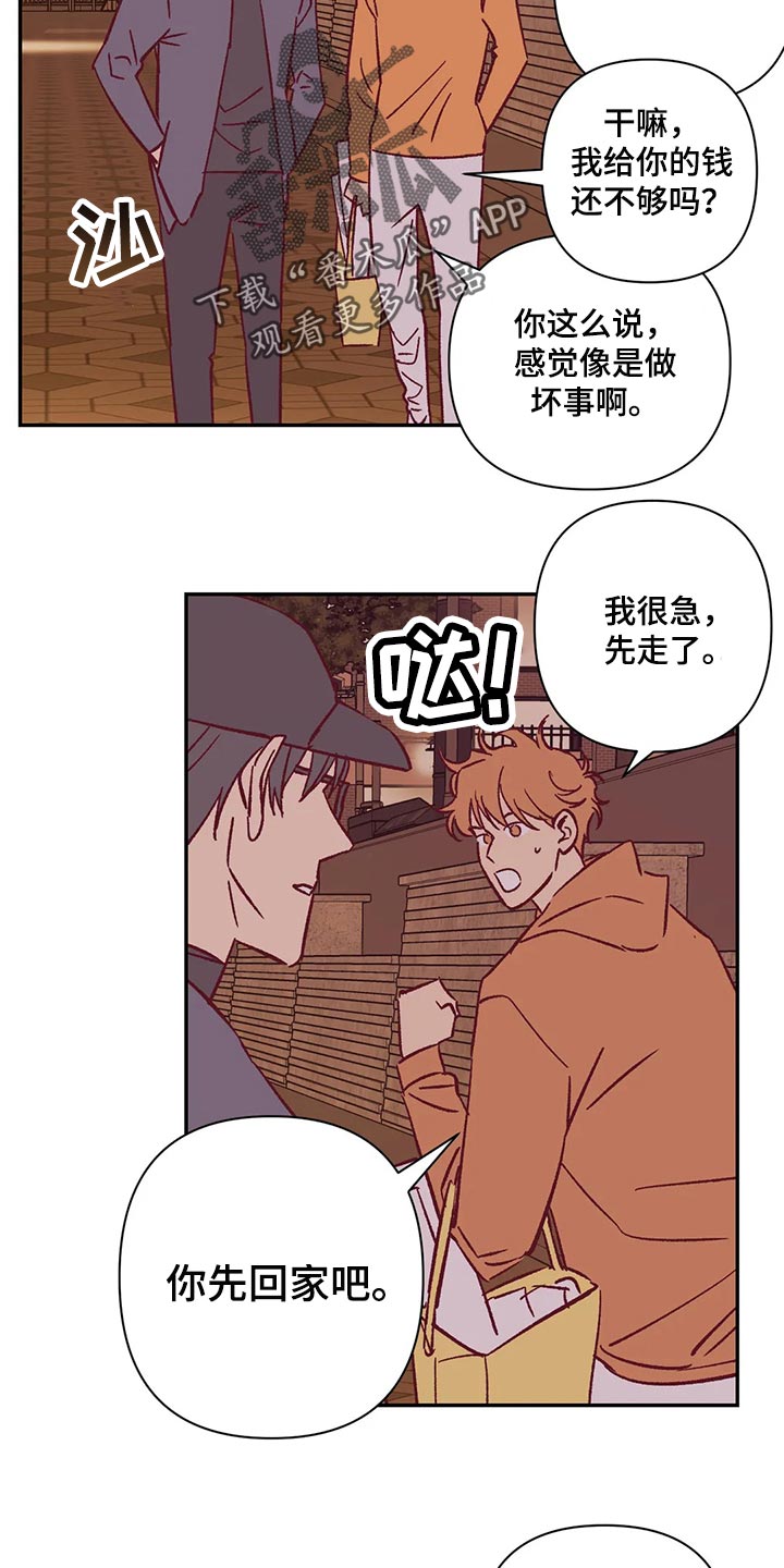 《未来的生活》第75章做兼职 第10页