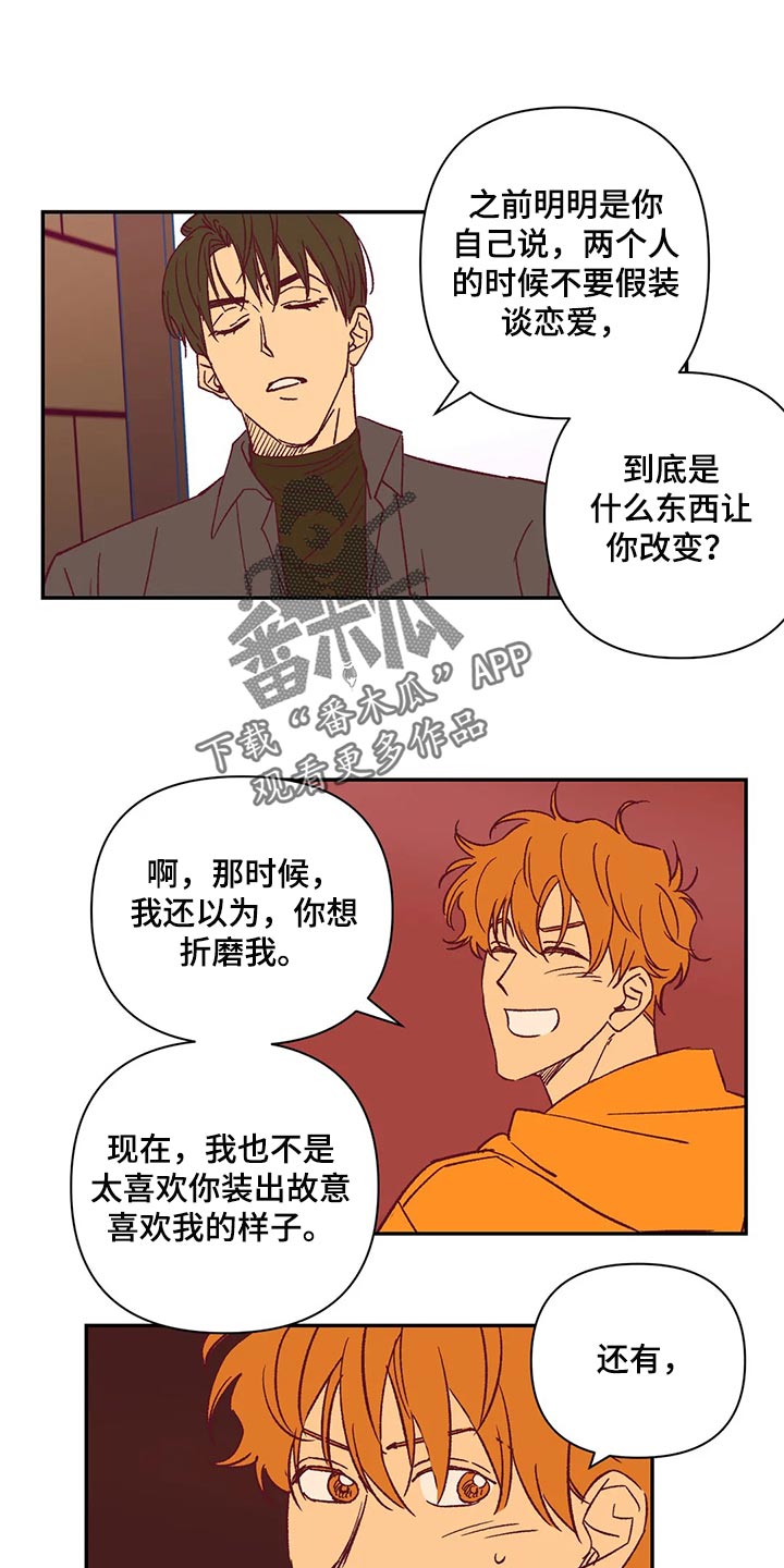 《未来的生活》第75章做兼职 第1页