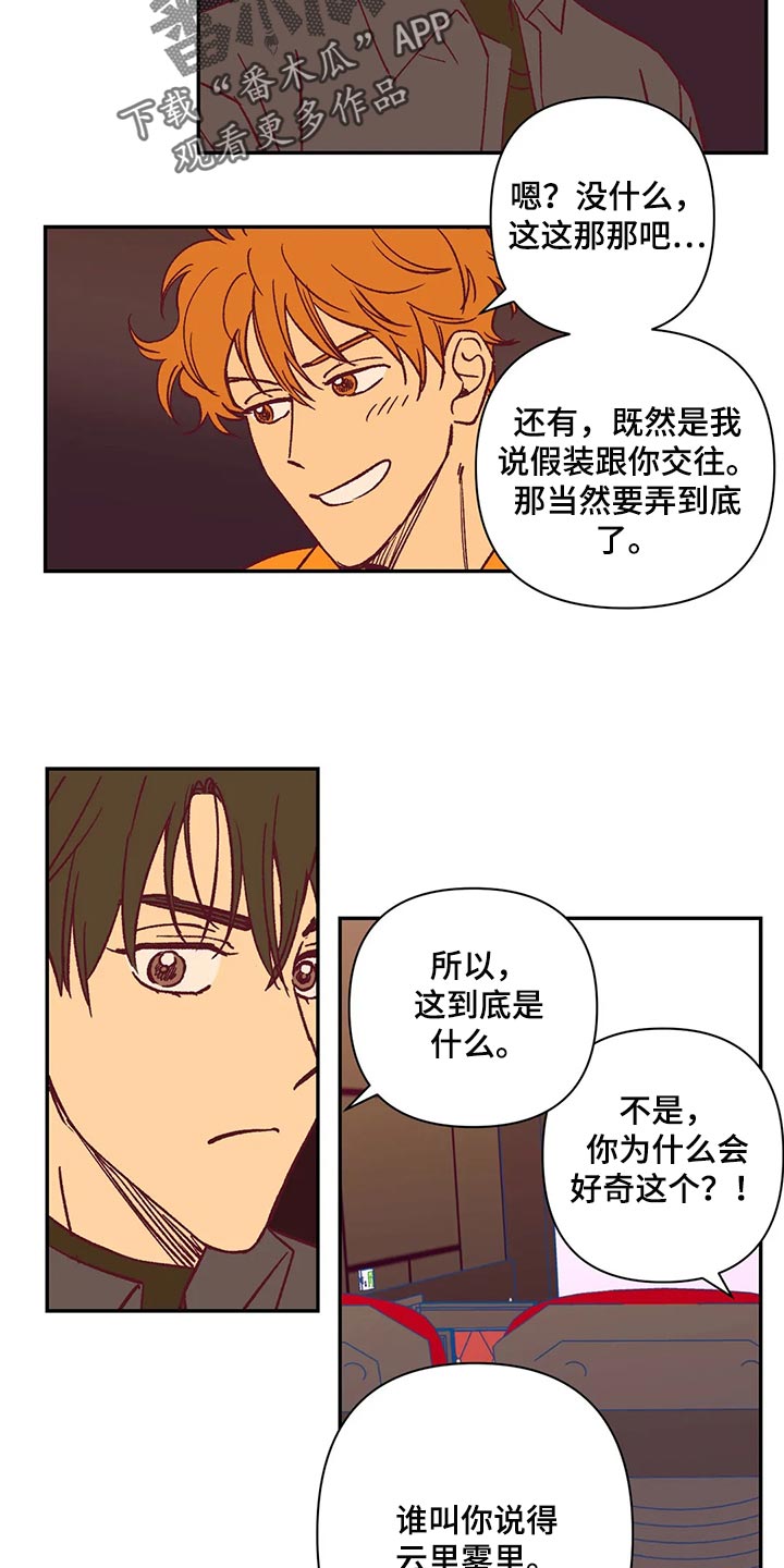 《未来的生活》第75章做兼职 第3页