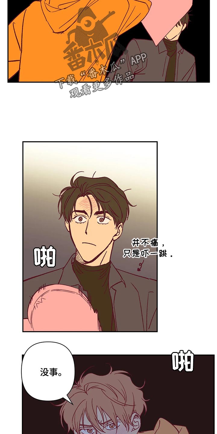 《未来的生活》第75章做兼职 第5页