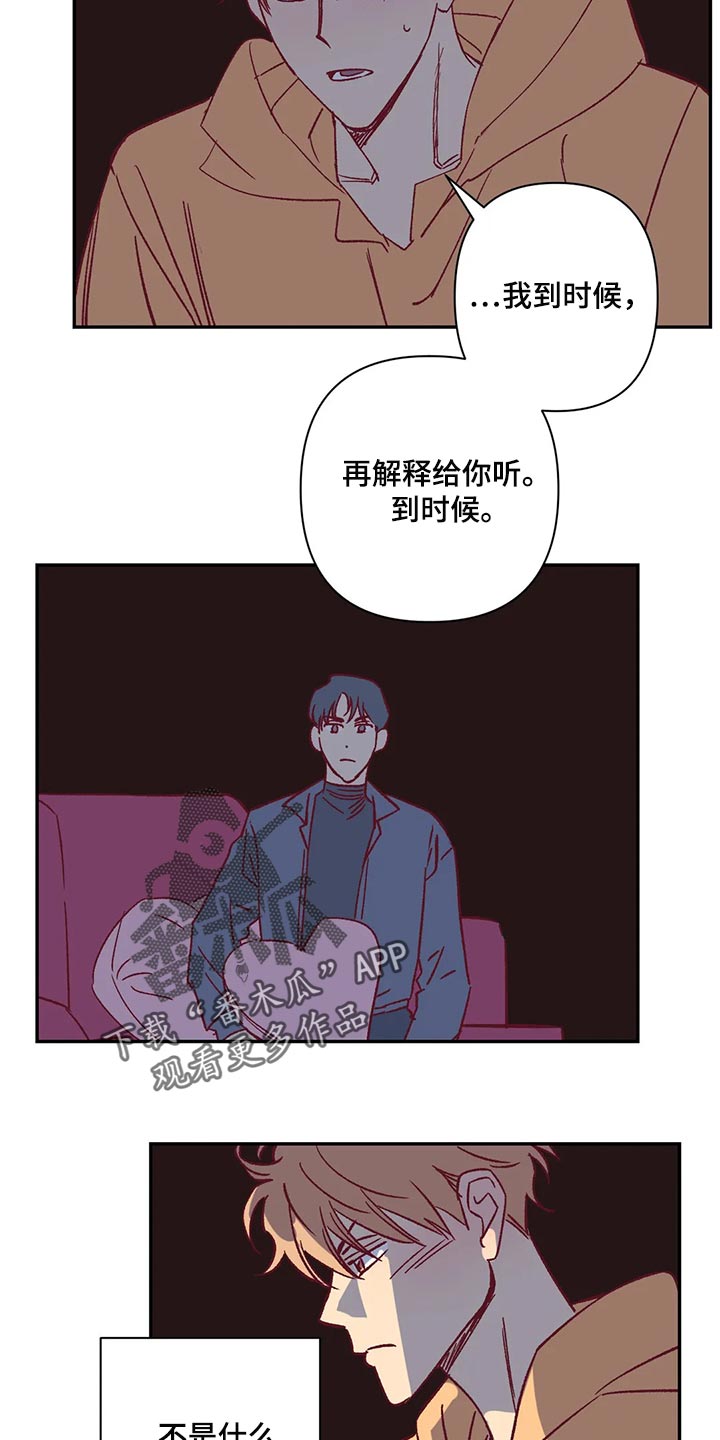 《未来的生活》第75章做兼职 第6页