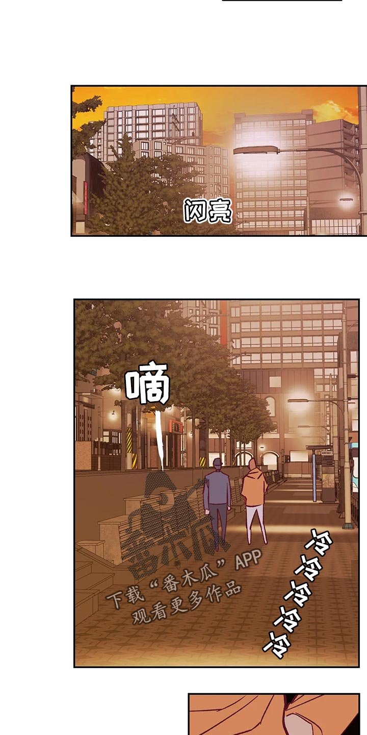 《未来的生活》第75章做兼职 第8页