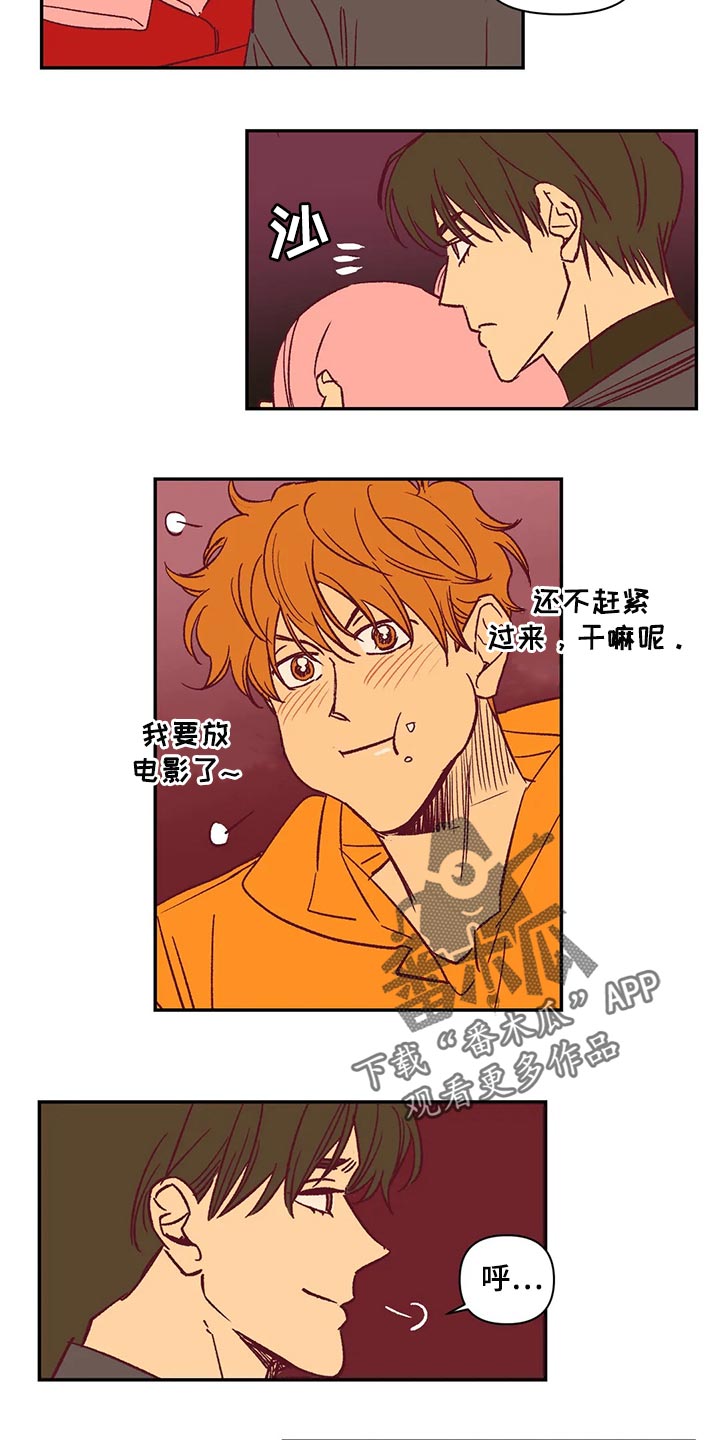 《未来的生活》第74章玫瑰 第11页