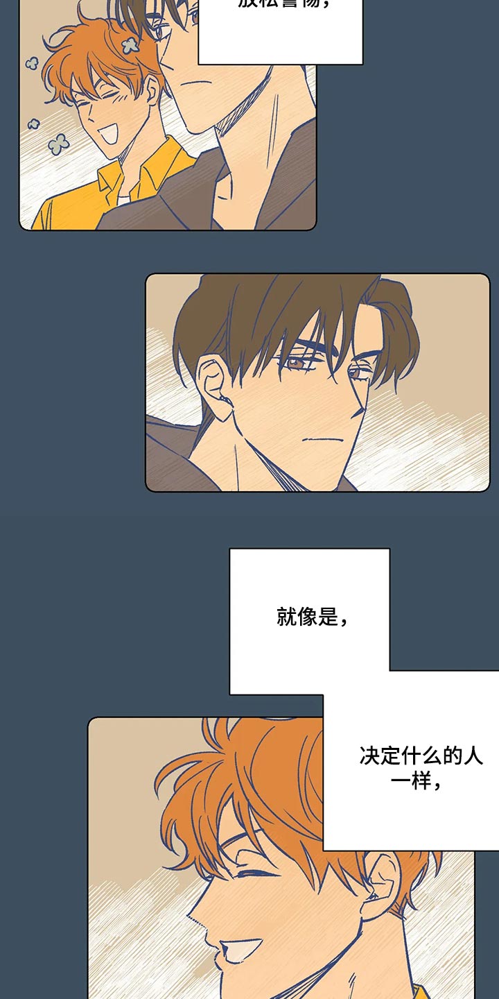 《未来的生活》第74章玫瑰 第2页