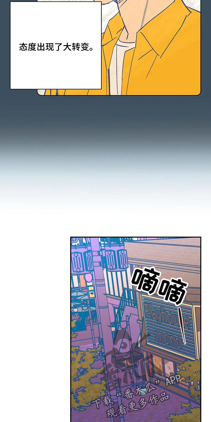 《未来的生活》第74章玫瑰 第3页