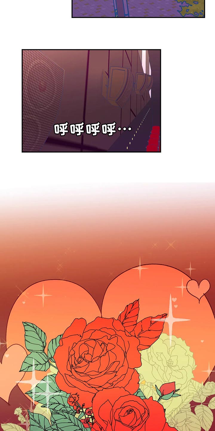 《未来的生活》第74章玫瑰 第4页