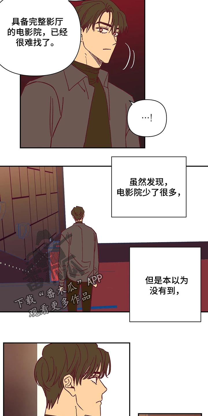 《未来的生活》第74章玫瑰 第8页