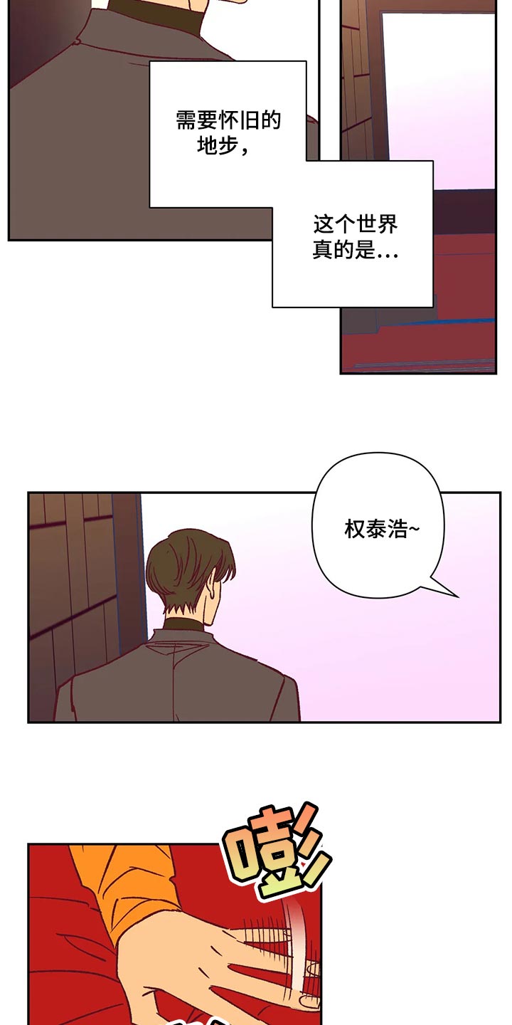 《未来的生活》第74章玫瑰 第9页