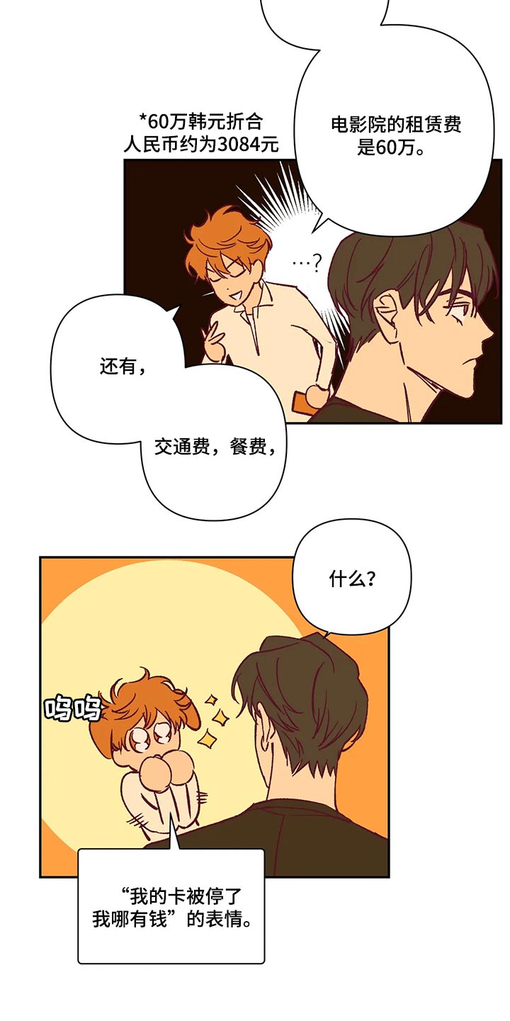 《未来的生活》第73章不想听理由 第2页