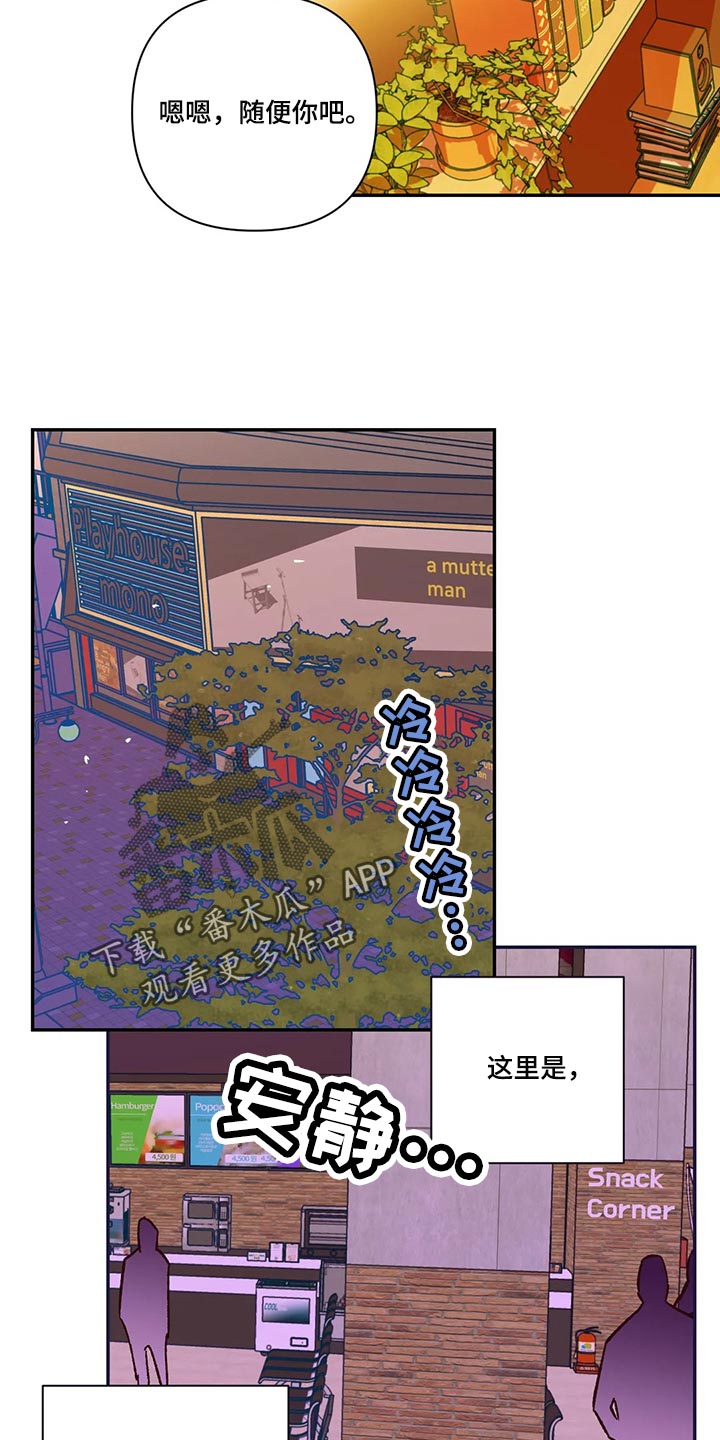 《未来的生活》第73章不想听理由 第5页