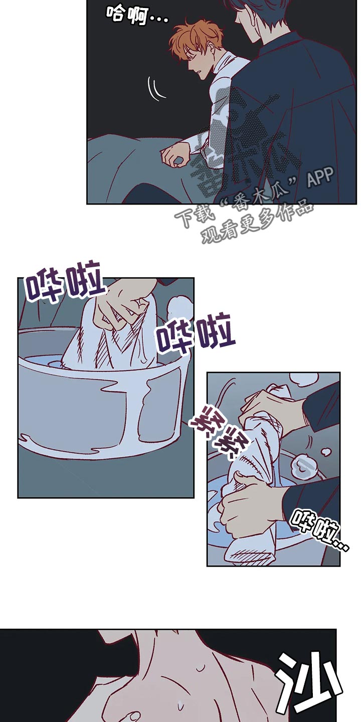《未来的生活》第69章照顾 第10页