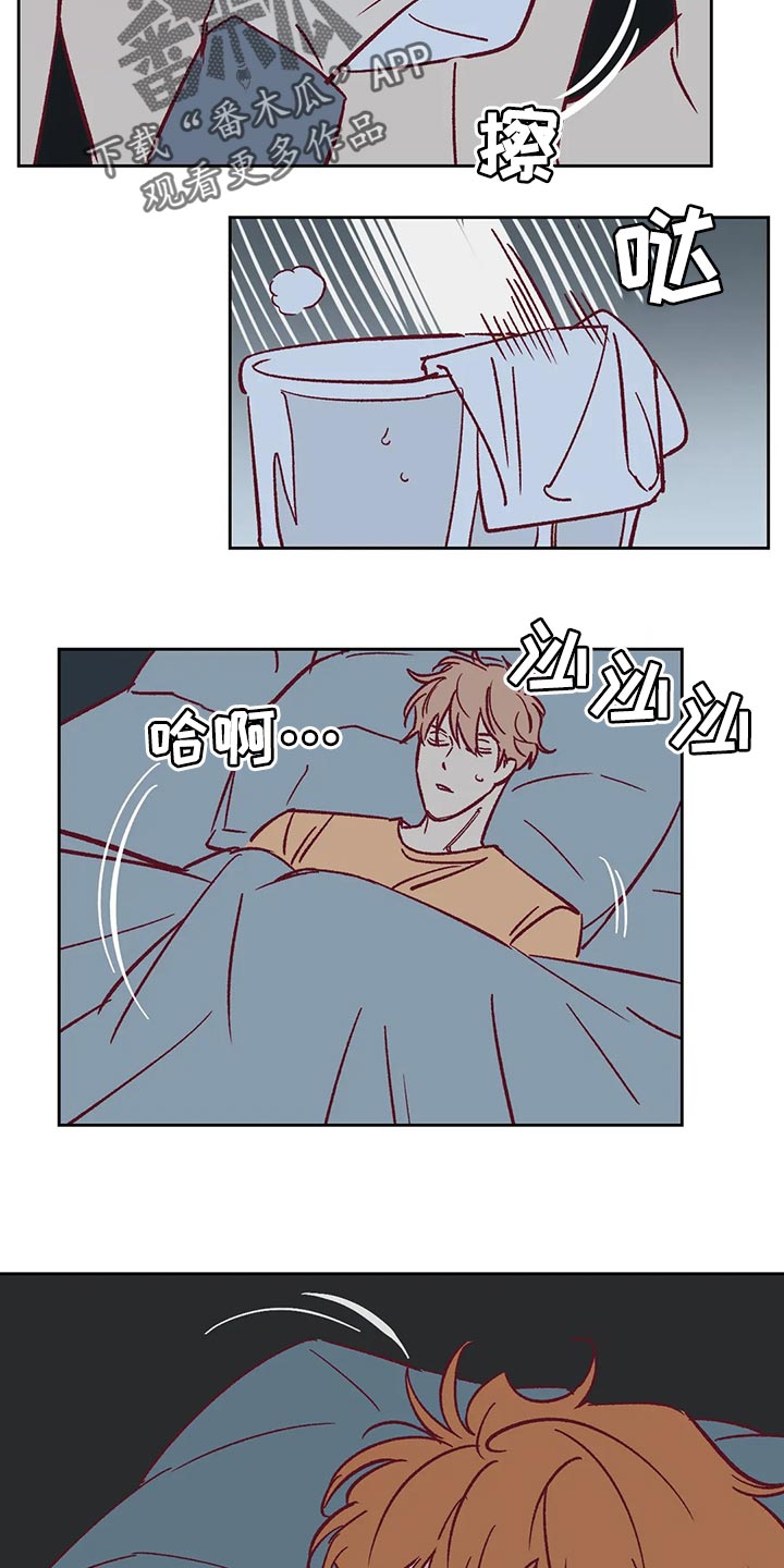 《未来的生活》第69章照顾 第12页