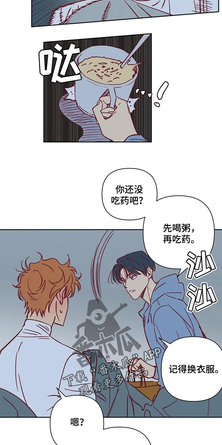 《未来的生活》第69章照顾 第3页