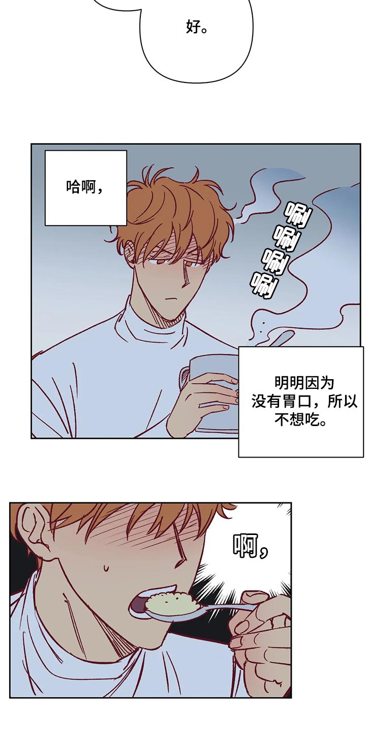 《未来的生活》第69章照顾 第4页