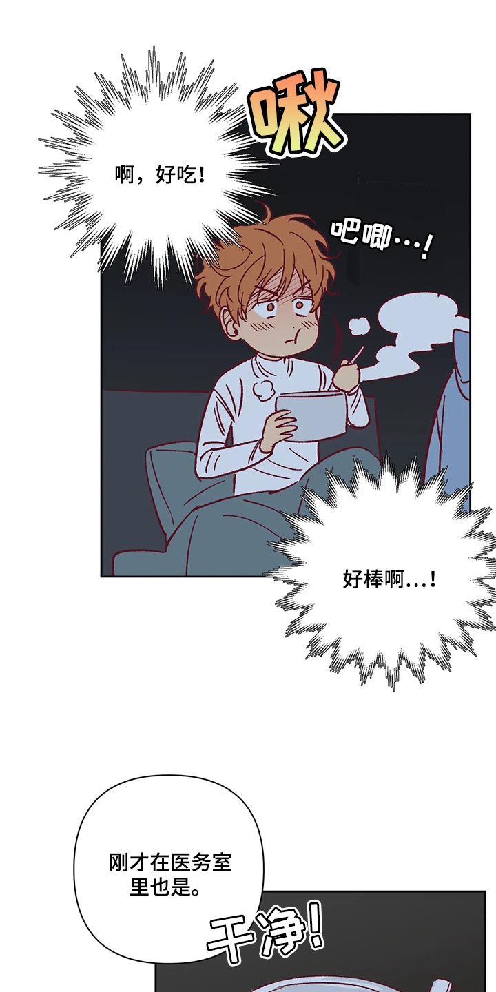 《未来的生活》第69章照顾 第5页