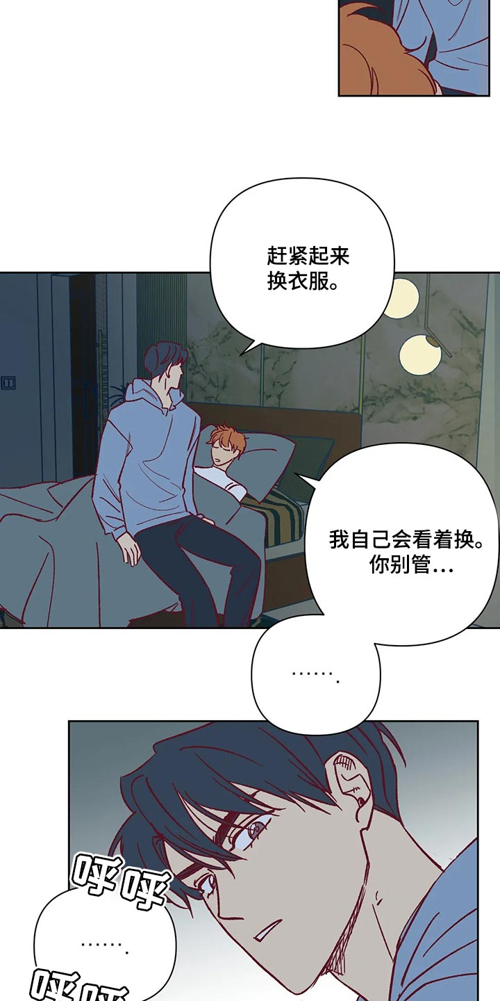 《未来的生活》第69章照顾 第7页