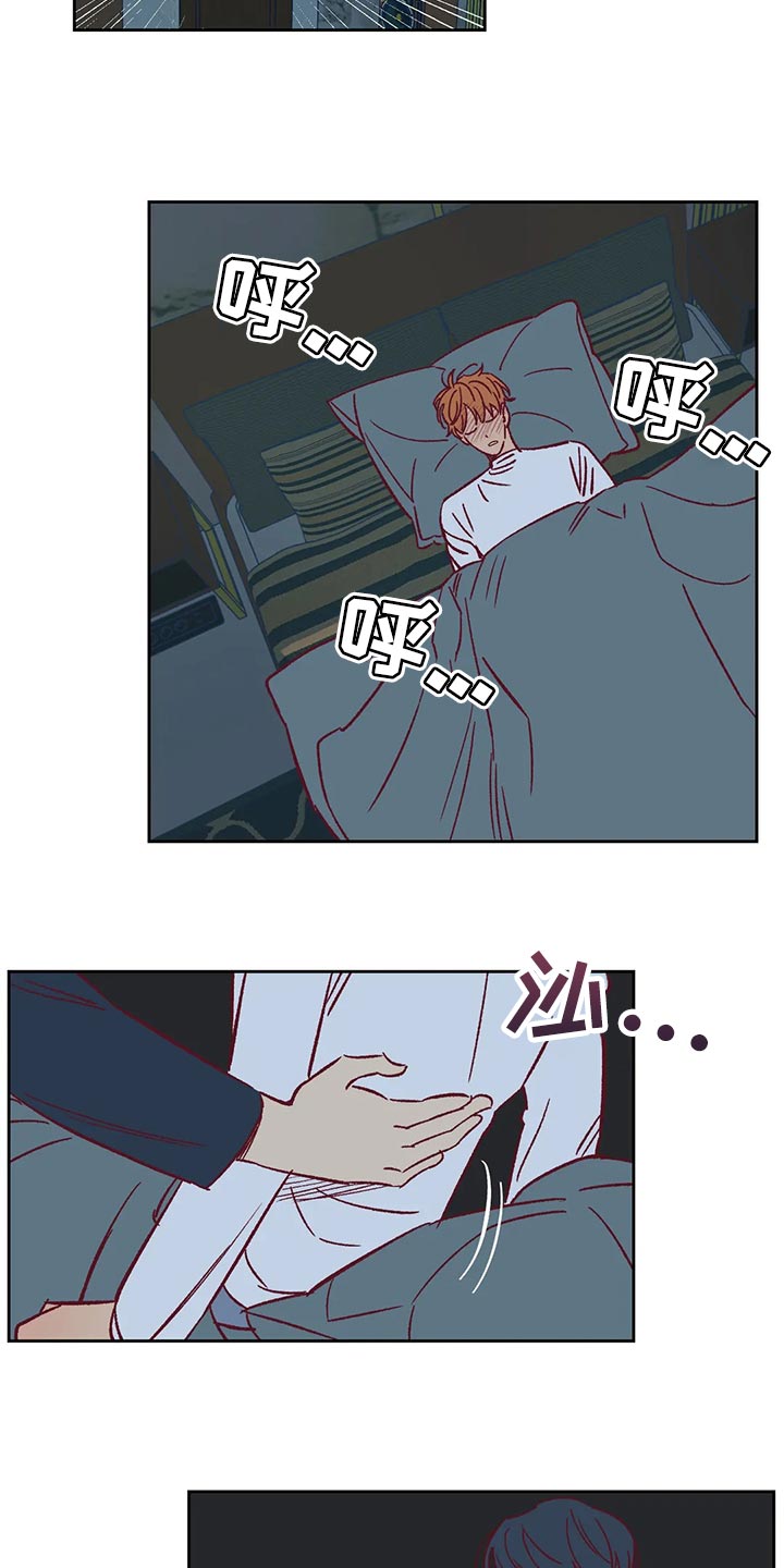 《未来的生活》第69章照顾 第9页