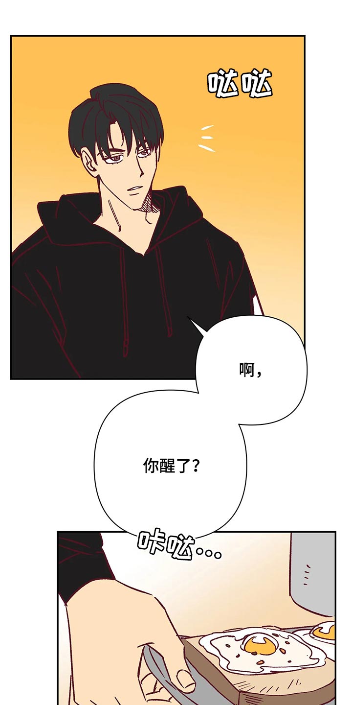 《未来的生活》第71章我会尽全力的 第10页