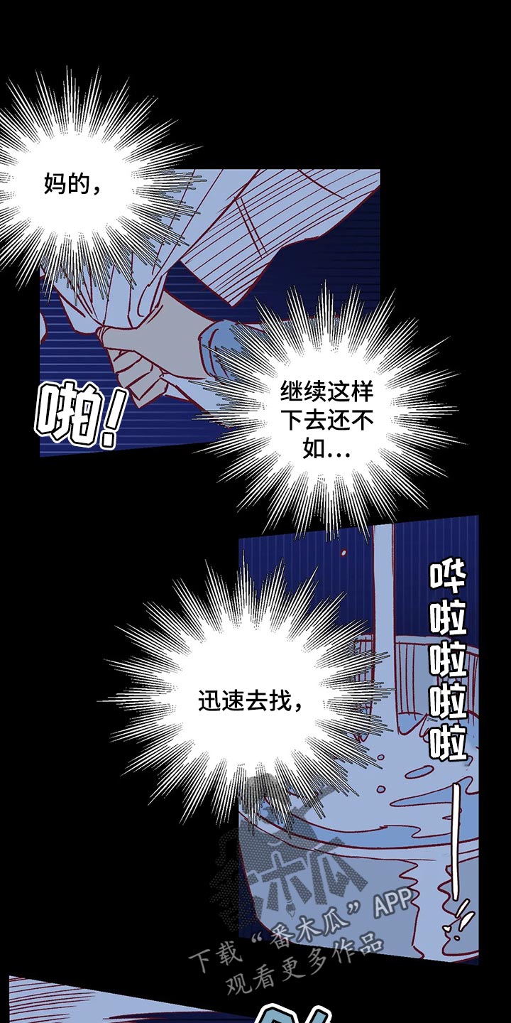 《未来的生活》第71章我会尽全力的 第1页