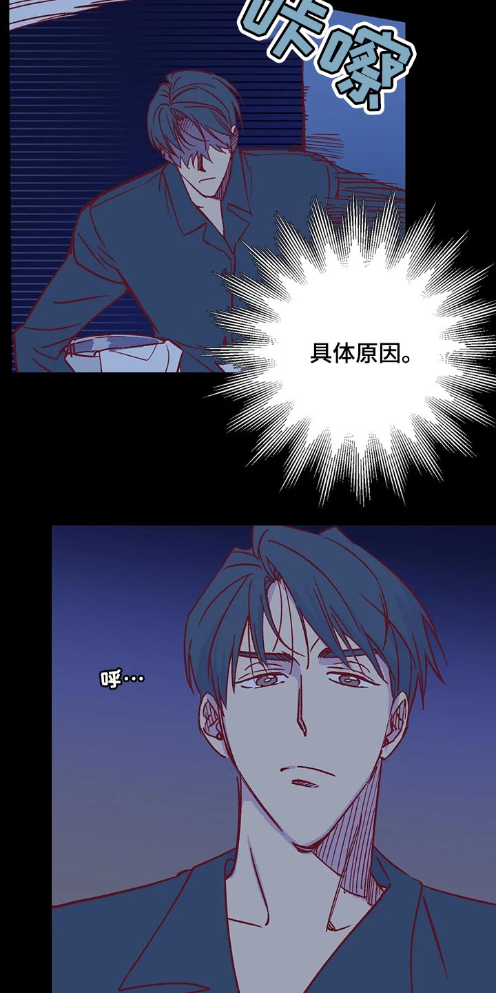 《未来的生活》第71章我会尽全力的 第2页
