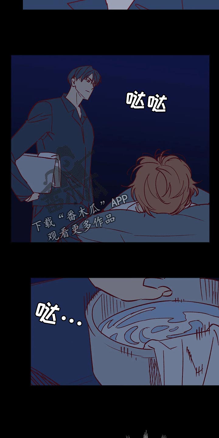 《未来的生活》第71章我会尽全力的 第3页